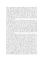 [외신][외신보도]외신의 특성, 외신의 배경, 외신보도의 정의, 외신보도의 문제점, 북한관련 외신보도, 외신보도 관련 제언 분석-3