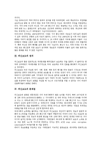 [외신][외신보도]외신의 특성, 외신의 배경, 외신보도의 정의, 외신보도의 문제점, 북한관련 외신보도, 외신보도 관련 제언 분석-4