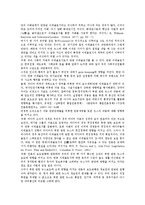 [외신][외신보도]외신의 특성, 외신의 배경, 외신보도의 정의, 외신보도의 문제점, 북한관련 외신보도, 외신보도 관련 제언 분석-6