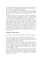 [외신][외신보도]외신의 특성, 외신의 배경, 외신보도의 정의, 외신보도의 문제점, 북한관련 외신보도, 외신보도 관련 제언 분석-7