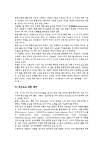 [외신][외신보도]외신의 특성, 외신의 배경, 외신보도의 정의, 외신보도의 문제점, 북한관련 외신보도, 외신보도 관련 제언 분석-8