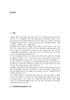 유전공학(유전자공학)활용, 유전공학과 농업,환경, 유전공학(유전자공학)문제점, 유전공학(유전자공학)이용사례, 유전공학(유전자공학)전망,시사점-2