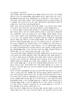 유전공학(유전자공학)활용, 유전공학과 농업,환경, 유전공학(유전자공학)문제점, 유전공학(유전자공학)이용사례, 유전공학(유전자공학)전망,시사점-4