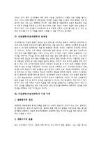유전공학(유전자공학)활용, 유전공학과 농업,환경, 유전공학(유전자공학)문제점, 유전공학(유전자공학)이용사례, 유전공학(유전자공학)전망,시사점-6