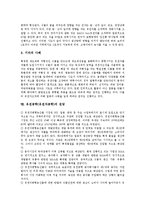 유전공학(유전자공학)활용, 유전공학과 농업,환경, 유전공학(유전자공학)문제점, 유전공학(유전자공학)이용사례, 유전공학(유전자공학)전망,시사점-7