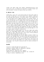 유전공학(유전자공학)활용, 유전공학과 농업,환경, 유전공학(유전자공학)문제점, 유전공학(유전자공학)이용사례, 유전공학(유전자공학)전망,시사점-8
