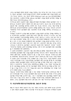 유전자변형식품(유전자재조합식품,GMO)잠재력, 유전자변형식품(유전자재조합식품,GMO)안전성평가,현황, 유전자변형식품 정책,문제점,대응방향-6