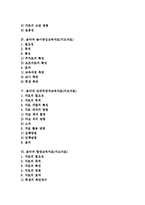 음악과 개념형성,리듬교육자료(지도자료), 음악과 놀이중심교육자료(지도자료), 음악과 단계적창작교육자료(지도자료), 음악과 합창교육자료-2