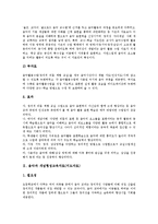 음악과 개념형성,리듬교육자료(지도자료), 음악과 놀이중심교육자료(지도자료), 음악과 단계적창작교육자료(지도자료), 음악과 합창교육자료-4
