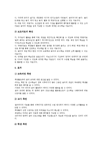 음악과 개념형성,리듬교육자료(지도자료), 음악과 놀이중심교육자료(지도자료), 음악과 단계적창작교육자료(지도자료), 음악과 합창교육자료-10