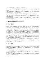 음악과 개념형성,리듬교육자료(지도자료), 음악과 놀이중심교육자료(지도자료), 음악과 단계적창작교육자료(지도자료), 음악과 합창교육자료-11