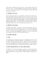 [인지과학][인지심리학]인지과학의 정의, 인지과학의 특성, 인지과학의 관련 학문, 인지과학과 인지심리학, 인지과학의 연구 방법 분석-4