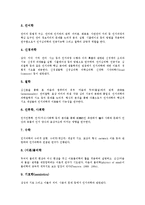 [인지과학][인지심리학]인지과학의 정의, 인지과학의 특성, 인지과학의 관련 학문, 인지과학과 인지심리학, 인지과학의 연구 방법 분석-5