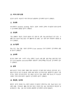 [인지과학][인지심리학]인지과학의 정의, 인지과학의 특성, 인지과학의 관련 학문, 인지과학과 인지심리학, 인지과학의 연구 방법 분석-6