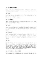 [인지과학][인지심리학]인지과학의 정의, 인지과학의 특성, 인지과학의 관련 학문, 인지과학과 인지심리학, 인지과학의 연구 방법 분석-7