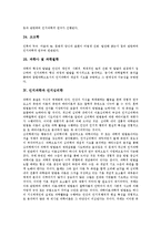[인지과학][인지심리학]인지과학의 정의, 인지과학의 특성, 인지과학의 관련 학문, 인지과학과 인지심리학, 인지과학의 연구 방법 분석-8