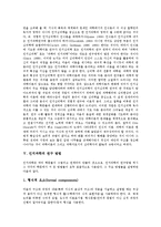 [인지과학][인지심리학]인지과학의 정의, 인지과학의 특성, 인지과학의 관련 학문, 인지과학과 인지심리학, 인지과학의 연구 방법 분석-9