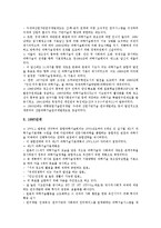 [일본의 과학기술][과학기술정책]일본 과학기술의 기본 방향, 일본 과학기술의 발전, 일본 과학기술과 시행기관, 일본 과학기술의 전략 분석-5