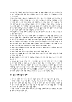 [일본의 과학기술][과학기술정책]일본 과학기술의 기본 방향, 일본 과학기술의 발전, 일본 과학기술과 시행기관, 일본 과학기술의 전략 분석-7