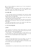 [일본의 과학기술][과학기술정책]일본 과학기술의 기본 방향, 일본 과학기술의 발전, 일본 과학기술과 시행기관, 일본 과학기술의 전략 분석-9