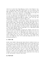 [자유][권리][평등][도덕][역사][진리]자유의 개념, 자유의 구분, 자유와 권리, 자유와 평등, 자유와 도덕, 자유와 역사, 자유와 진리-2