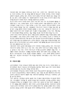 [자유][권리][평등][도덕][역사][진리]자유의 개념, 자유의 구분, 자유와 권리, 자유와 평등, 자유와 도덕, 자유와 역사, 자유와 진리-3