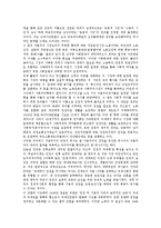 [자유][권리][평등][도덕][역사][진리]자유의 개념, 자유의 구분, 자유와 권리, 자유와 평등, 자유와 도덕, 자유와 역사, 자유와 진리-4
