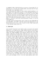 [자유][권리][평등][도덕][역사][진리]자유의 개념, 자유의 구분, 자유와 권리, 자유와 평등, 자유와 도덕, 자유와 역사, 자유와 진리-5