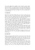 [자유][권리][평등][도덕][역사][진리]자유의 개념, 자유의 구분, 자유와 권리, 자유와 평등, 자유와 도덕, 자유와 역사, 자유와 진리-6