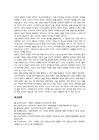 [자유][권리][평등][도덕][역사][진리]자유의 개념, 자유의 구분, 자유와 권리, 자유와 평등, 자유와 도덕, 자유와 역사, 자유와 진리-8