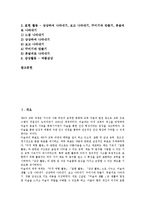 제6차교육과정 미술과(제6차미술과교육과정)특징, 제6차교육과정 미술과(제6차미술과교육과정)목표, 제6차교육과정 미술과(제6차미술과교육과정)내용-2