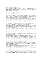 제6차교육과정 미술과(제6차미술과교육과정)특징, 제6차교육과정 미술과(제6차미술과교육과정)목표, 제6차교육과정 미술과(제6차미술과교육과정)내용-3