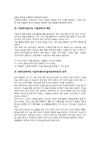 제6차교육과정 미술과(제6차미술과교육과정)특징, 제6차교육과정 미술과(제6차미술과교육과정)목표, 제6차교육과정 미술과(제6차미술과교육과정)내용-4