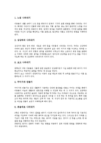 제6차교육과정 미술과(제6차미술과교육과정)특징, 제6차교육과정 미술과(제6차미술과교육과정)목표, 제6차교육과정 미술과(제6차미술과교육과정)내용-5