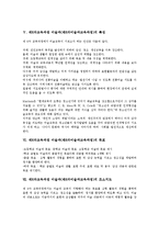 제6차교육과정 미술과(제6차미술과교육과정)특징, 제6차교육과정 미술과(제6차미술과교육과정)목표, 제6차교육과정 미술과(제6차미술과교육과정)내용-6