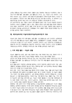 제6차교육과정 미술과(제6차미술과교육과정)특징, 제6차교육과정 미술과(제6차미술과교육과정)목표, 제6차교육과정 미술과(제6차미술과교육과정)내용-7