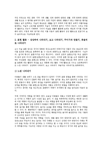 제6차교육과정 미술과(제6차미술과교육과정)특징, 제6차교육과정 미술과(제6차미술과교육과정)목표, 제6차교육과정 미술과(제6차미술과교육과정)내용-8