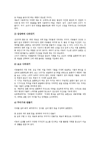 제6차교육과정 미술과(제6차미술과교육과정)특징, 제6차교육과정 미술과(제6차미술과교육과정)목표, 제6차교육과정 미술과(제6차미술과교육과정)내용-9