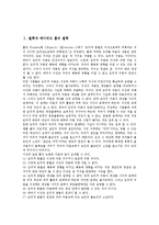철학자 데이비드 흄 철학,공리주의, 철학자 데이비드 흄 이신론,동감이론,인성론, 철학자 데이비드 흄 미학, 철학자 데이비드 흄 딜레마 분석-2