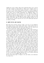 철학자 데이비드 흄 철학,공리주의, 철학자 데이비드 흄 이신론,동감이론,인성론, 철학자 데이비드 흄 미학, 철학자 데이비드 흄 딜레마 분석-6
