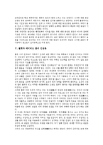 철학자 데이비드 흄 철학,공리주의, 철학자 데이비드 흄 이신론,동감이론,인성론, 철학자 데이비드 흄 미학, 철학자 데이비드 흄 딜레마 분석-8