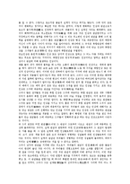 철학자 데이비드 흄 철학,공리주의, 철학자 데이비드 흄 이신론,동감이론,인성론, 철학자 데이비드 흄 미학, 철학자 데이비드 흄 딜레마 분석-9