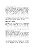 철학자 데이비드 흄 철학,공리주의, 철학자 데이비드 흄 이신론,동감이론,인성론, 철학자 데이비드 흄 미학, 철학자 데이비드 흄 딜레마 분석-10