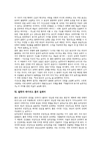 철학자 데이비드 흄 철학,공리주의, 철학자 데이비드 흄 이신론,동감이론,인성론, 철학자 데이비드 흄 미학, 철학자 데이비드 흄 딜레마 분석-11