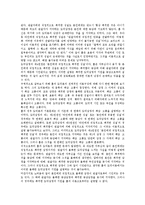 철학자 데이비드 흄 철학,공리주의, 철학자 데이비드 흄 이신론,동감이론,인성론, 철학자 데이비드 흄 미학, 철학자 데이비드 흄 딜레마 분석-12