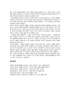 철학자 데이비드 흄 철학,공리주의, 철학자 데이비드 흄 이신론,동감이론,인성론, 철학자 데이비드 흄 미학, 철학자 데이비드 흄 딜레마 분석-13