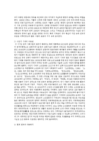 아동을 바라보는 관점을 서양과 동양 그리고 우리나라의 변천과정에 대해 조사하고 현재 우리 사회에서 아동을 보는 관점-5