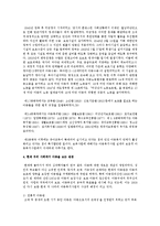 아동을 바라보는 관점을 서양과 동양 그리고 우리나라의 변천과정에 대해 조사하고 현재 우리 사회에서 아동을 보는 관점-6