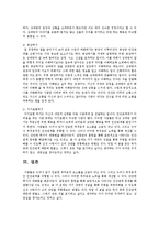 부적응적 인간관계의 발생원인과 인간관계의 개선을 위해서는 어떤 도움이 필요한지를 논의하세요-3