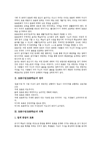 토론수업(토론학습)정의,유형, 토론수업(토론학습)특징, 토론수업(토론학습)기능, 토론자와 교사 역할, 토론수업(토론학습)문제점,제고방안 분석-3